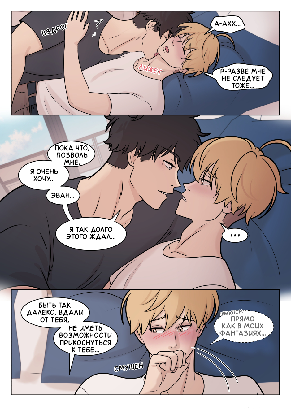 Манга Взгляд на мне - Глава 17 Страница 1