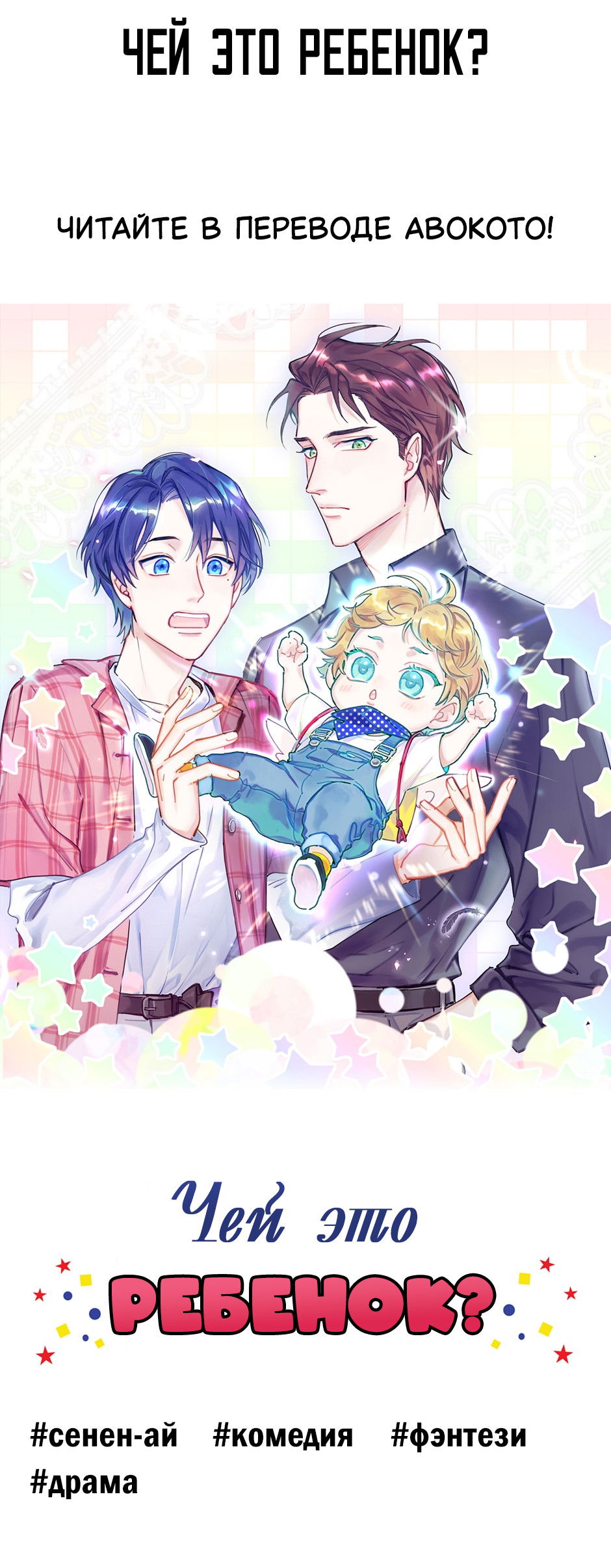 Манга Взгляд на мне - Глава 18 Страница 17