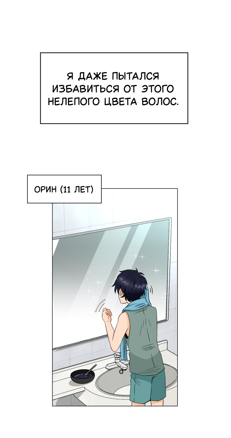 Манга Взгляд на мне - Глава 19 Страница 11