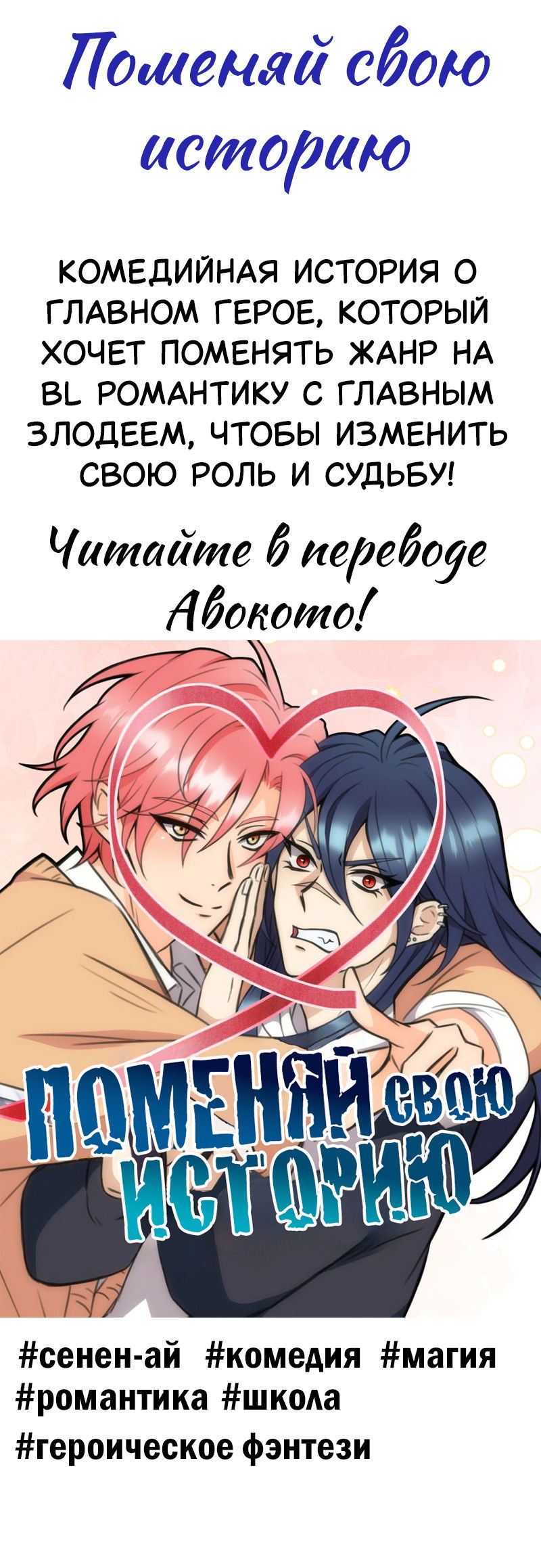 Манга Взгляд на мне - Глава 19 Страница 13