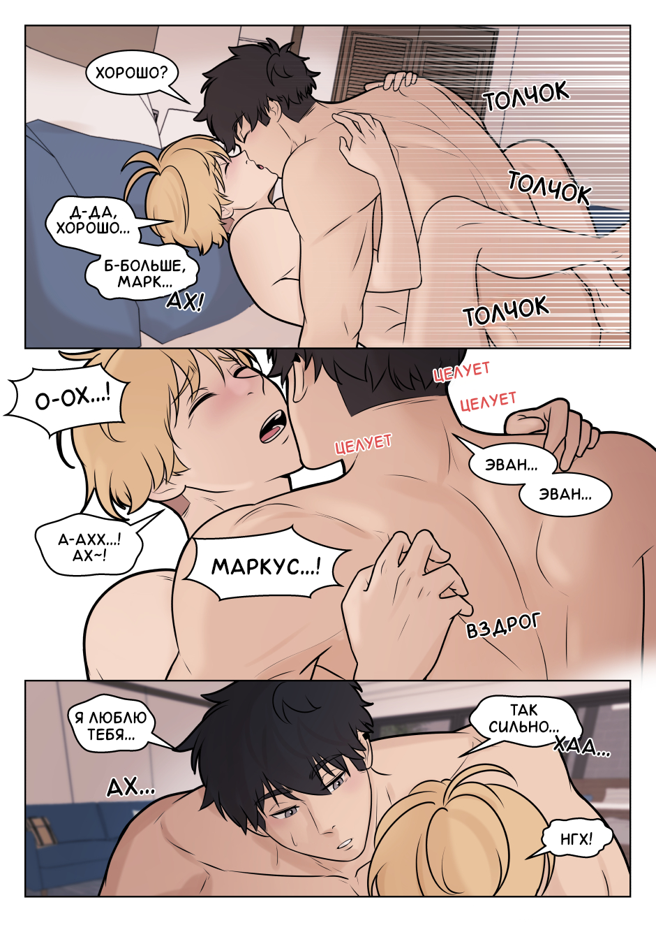 Манга Взгляд на мне - Глава 20 Страница 9