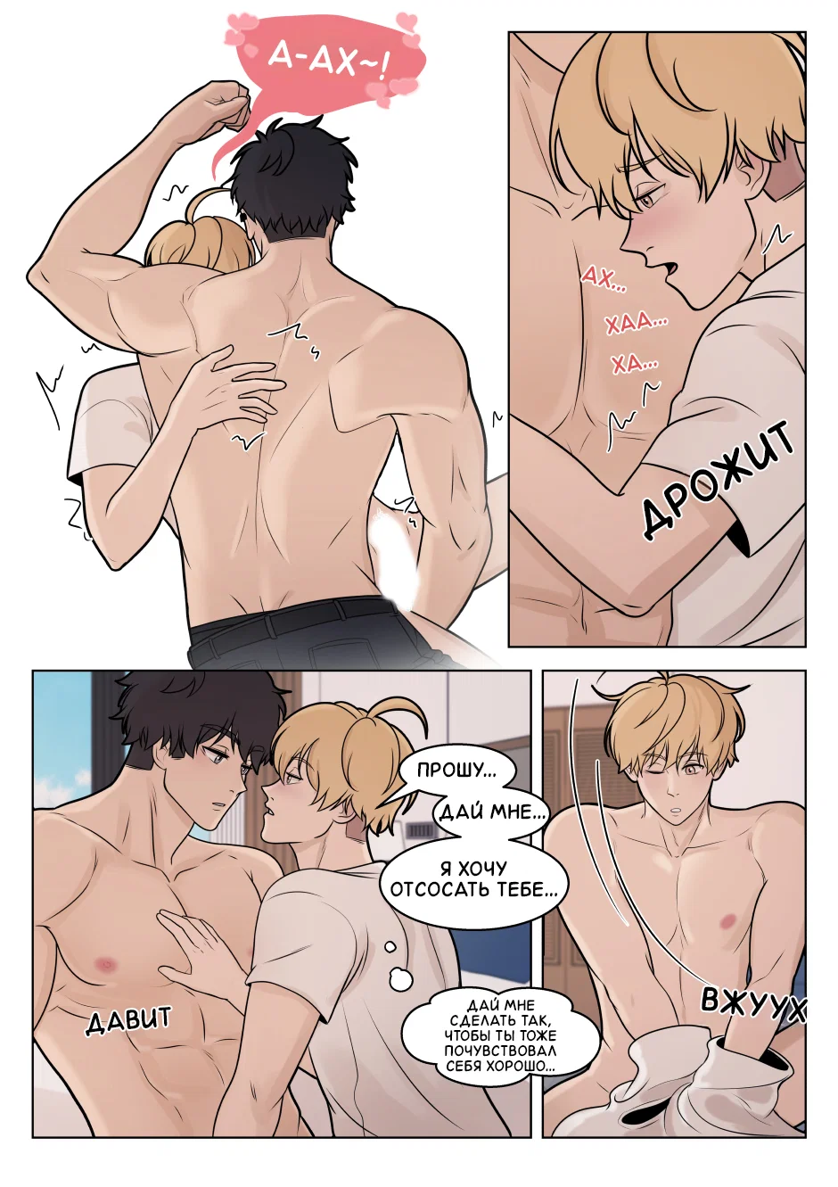 Манга Взгляд на мне - Глава 20 Страница 1