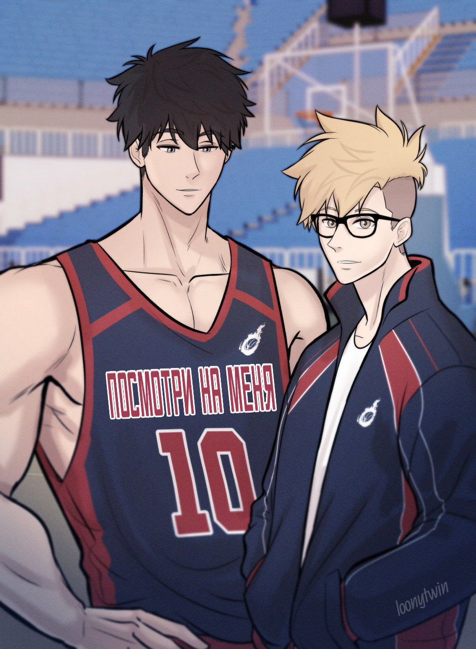 Манга Взгляд на мне - Глава 22 Страница 2