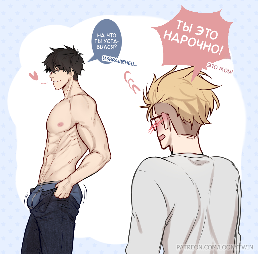 Манга Взгляд на мне - Глава 22 Страница 1