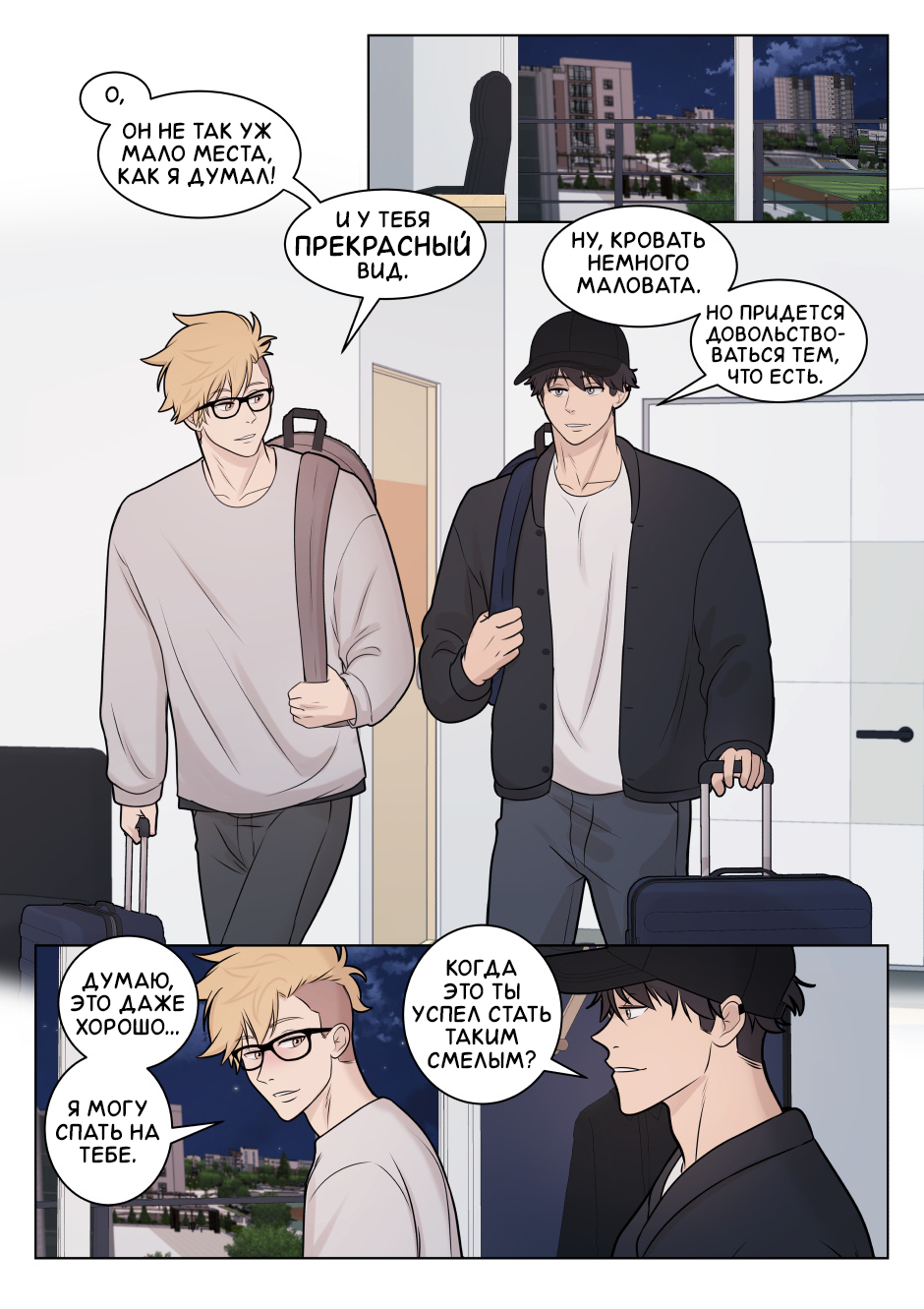 Манга Взгляд на мне - Глава 1 Страница 2