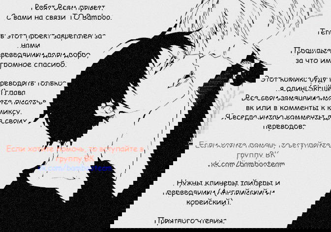 Манга Взгляд на мне - Глава 1 Страница 1