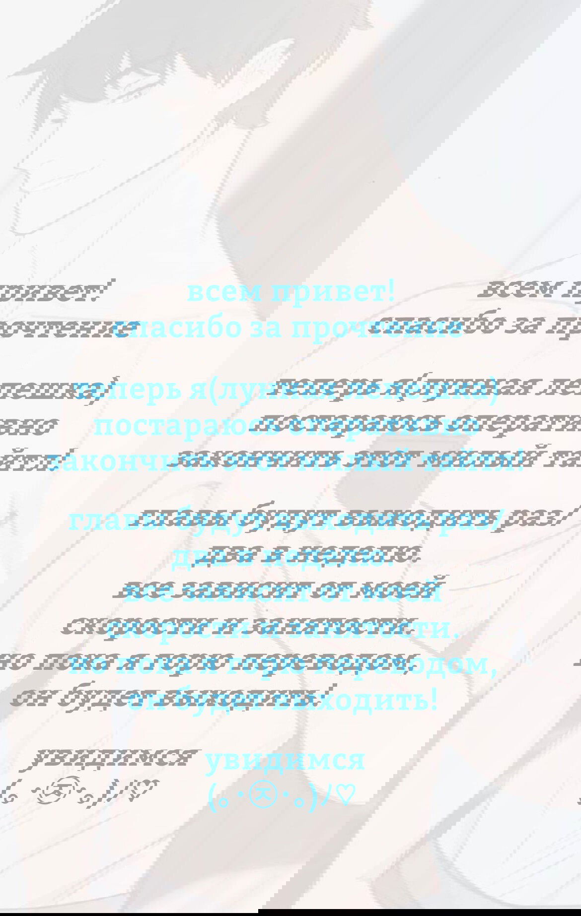 Манга Взгляд на мне - Глава 9 Страница 7