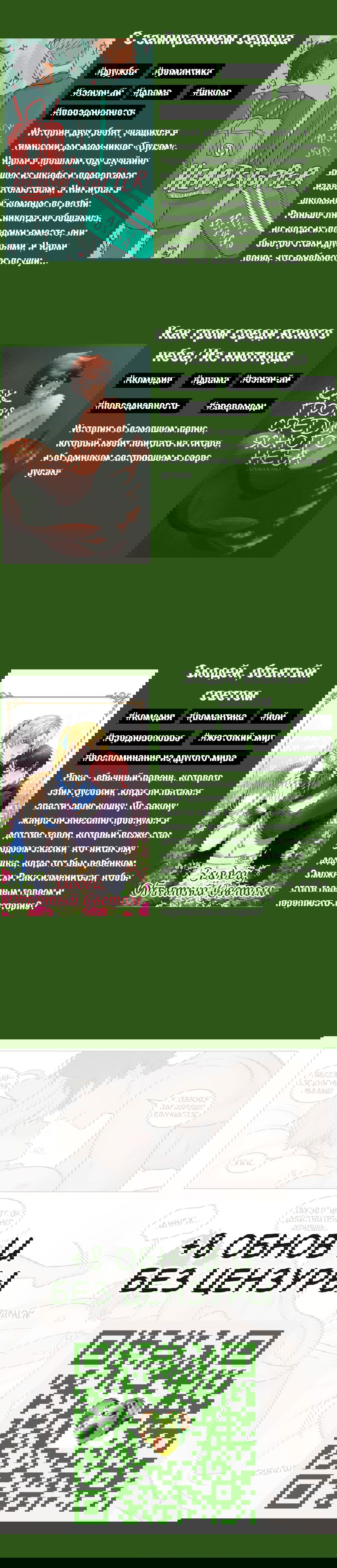 Манга Взгляд на мне - Глава 4 Страница 11