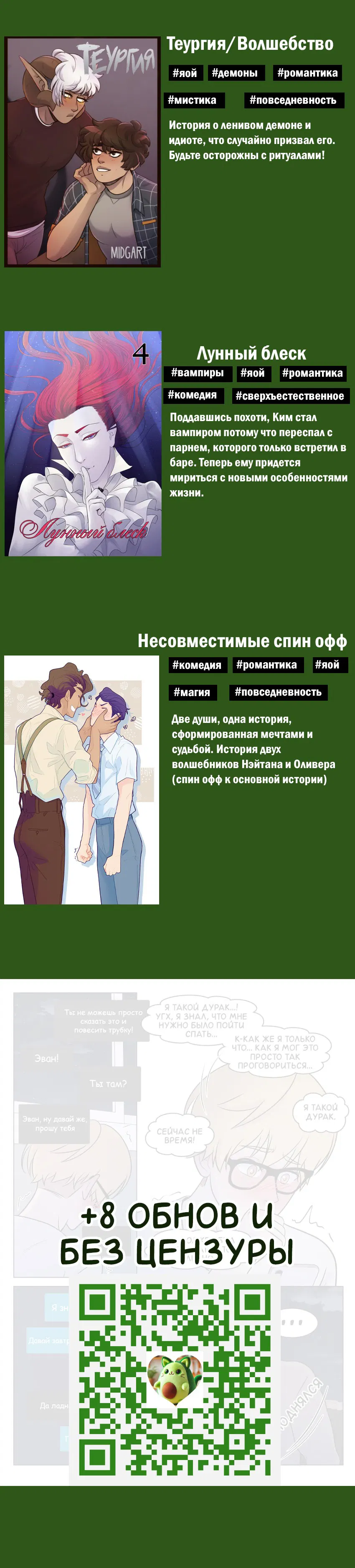 Манга Взгляд на мне - Глава 7 Страница 5