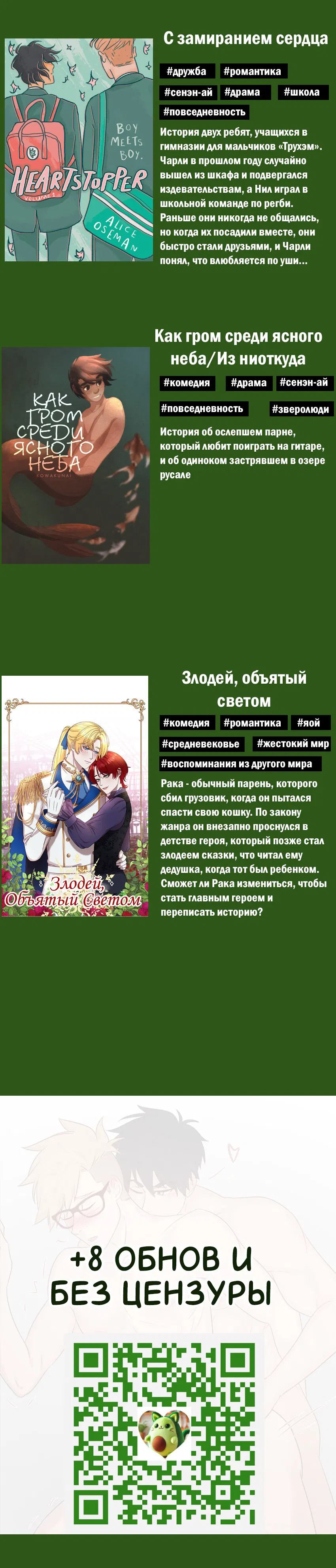 Манга Взгляд на мне - Глава 1 Страница 10
