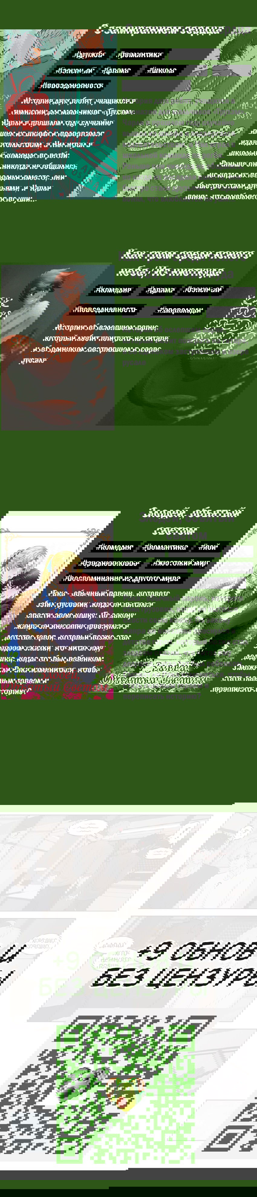 Манга Взгляд на мне - Глава 4 Страница 13