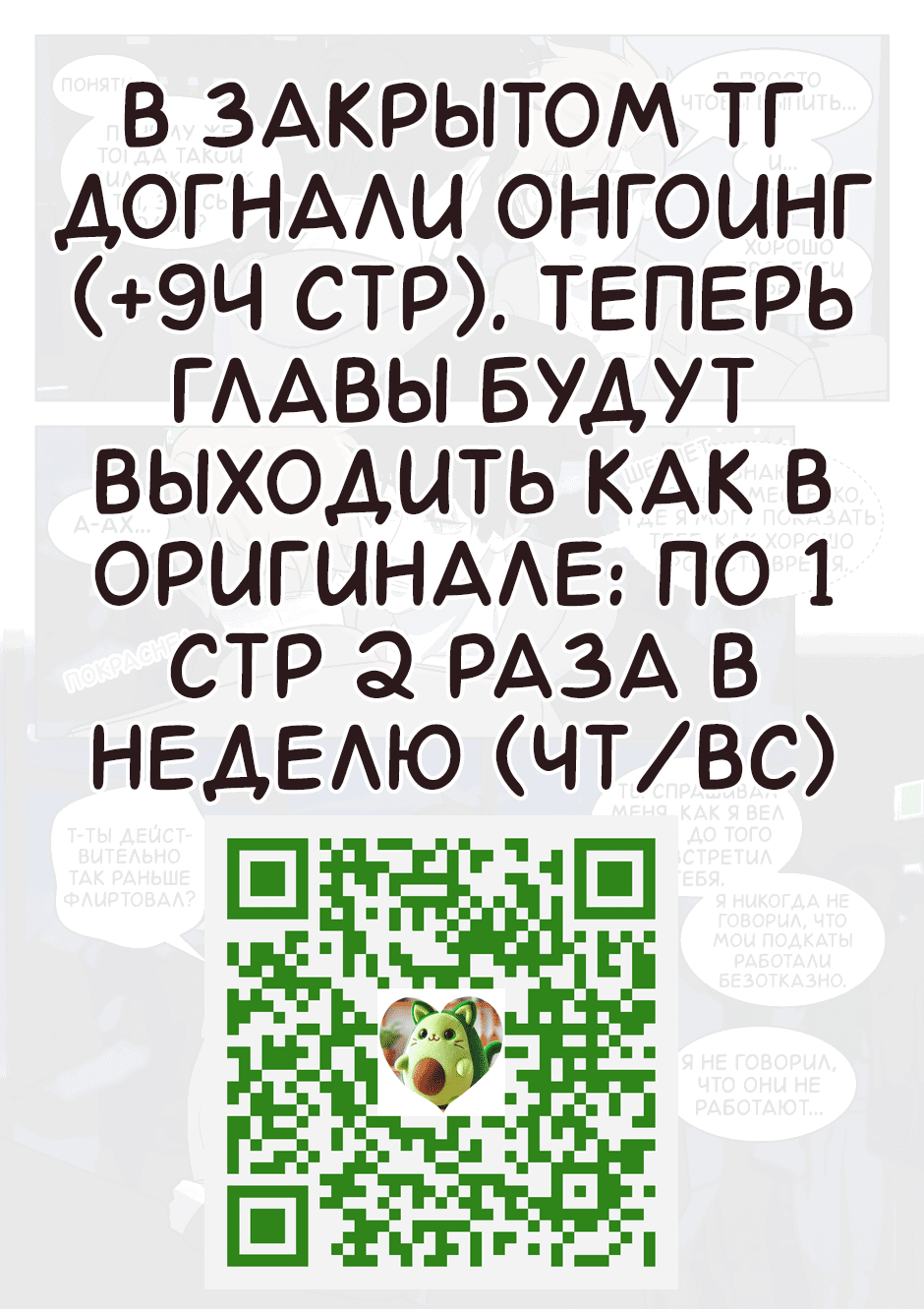 Манга Взгляд на мне - Глава 8 Страница 11