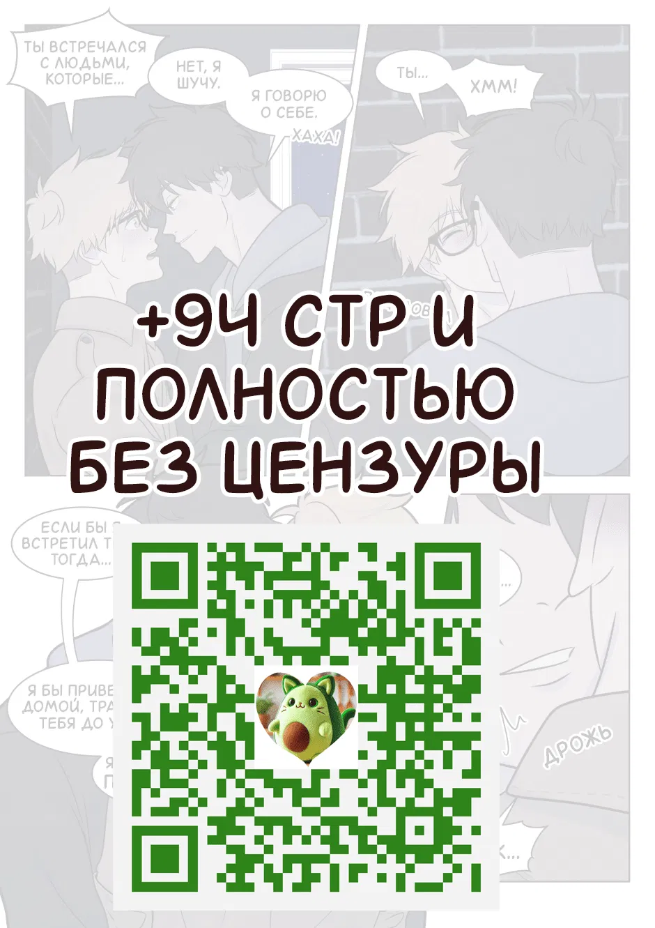 Манга Взгляд на мне - Глава 1 Страница 3