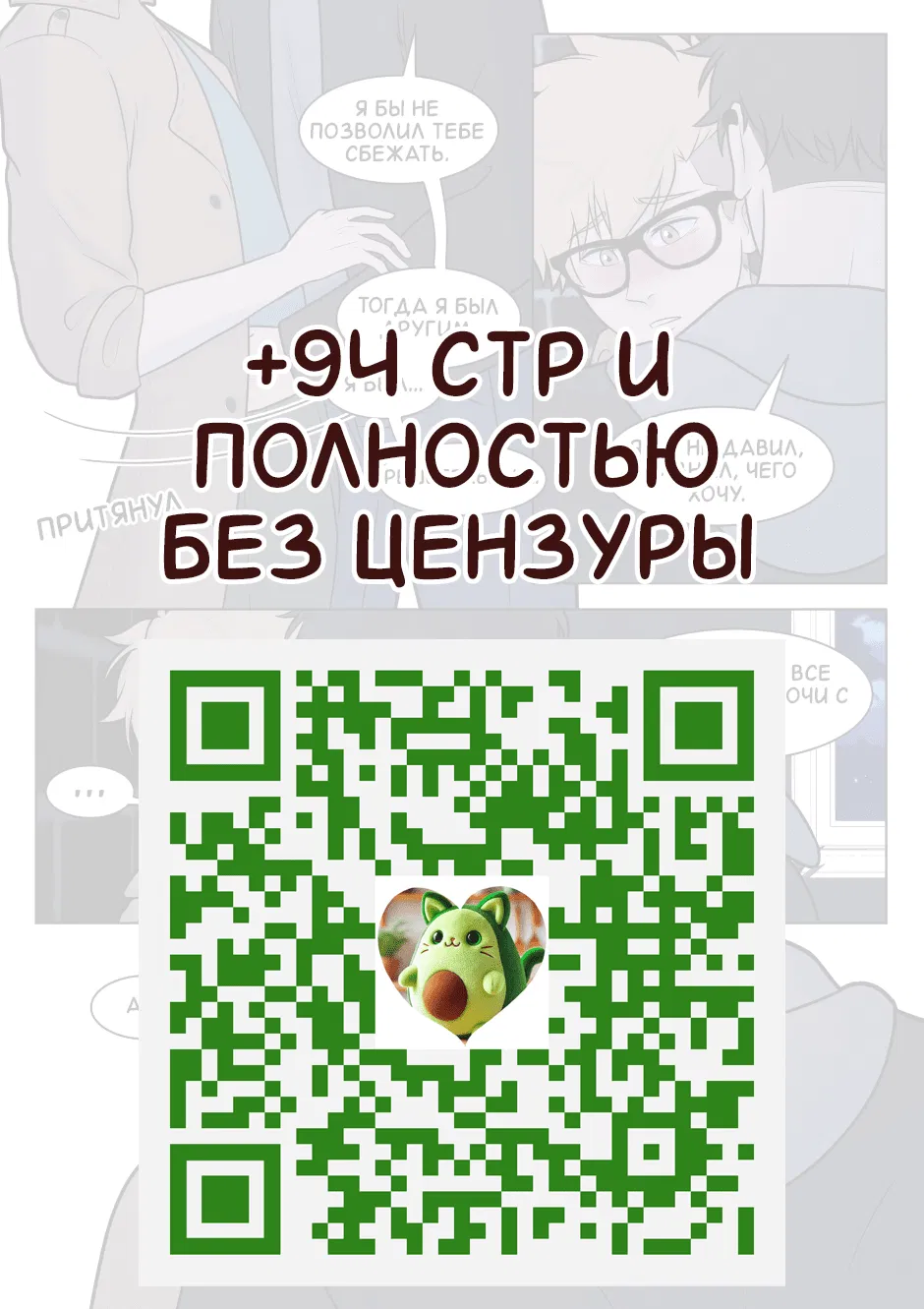 Манга Взгляд на мне - Глава 2 Страница 2