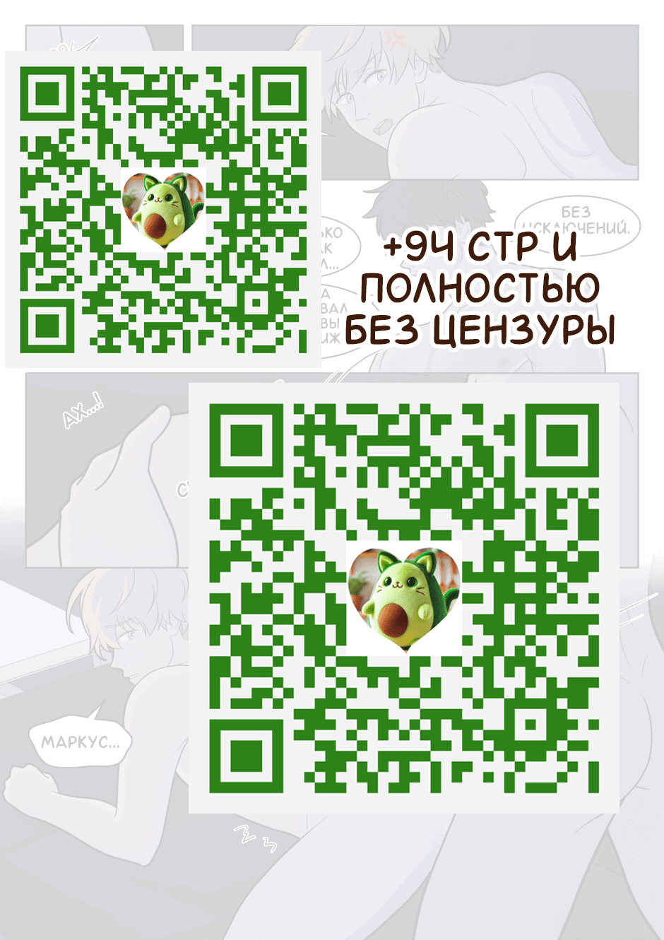 Манга Взгляд на мне - Глава 6 Страница 2