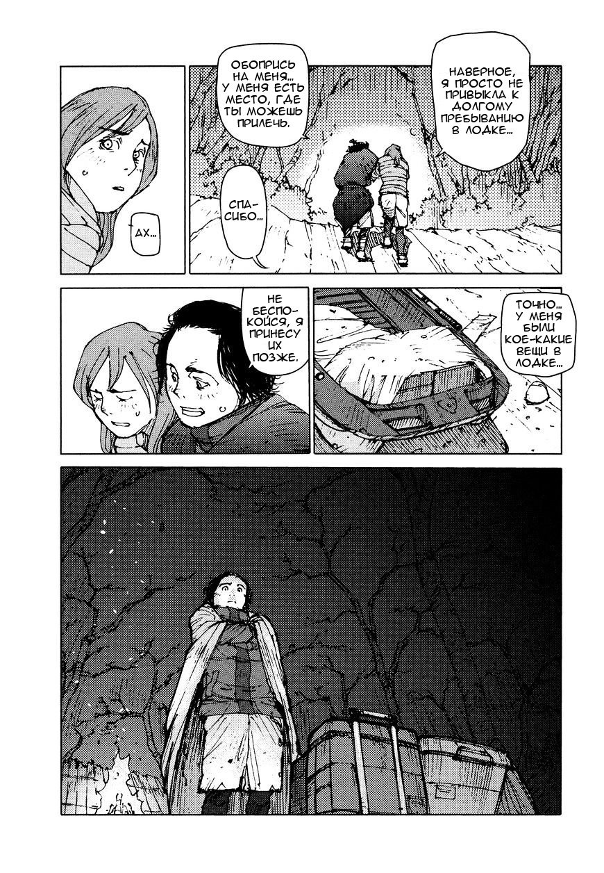 Манга Выжить: Записки мальчика - Глава 35 Страница 4