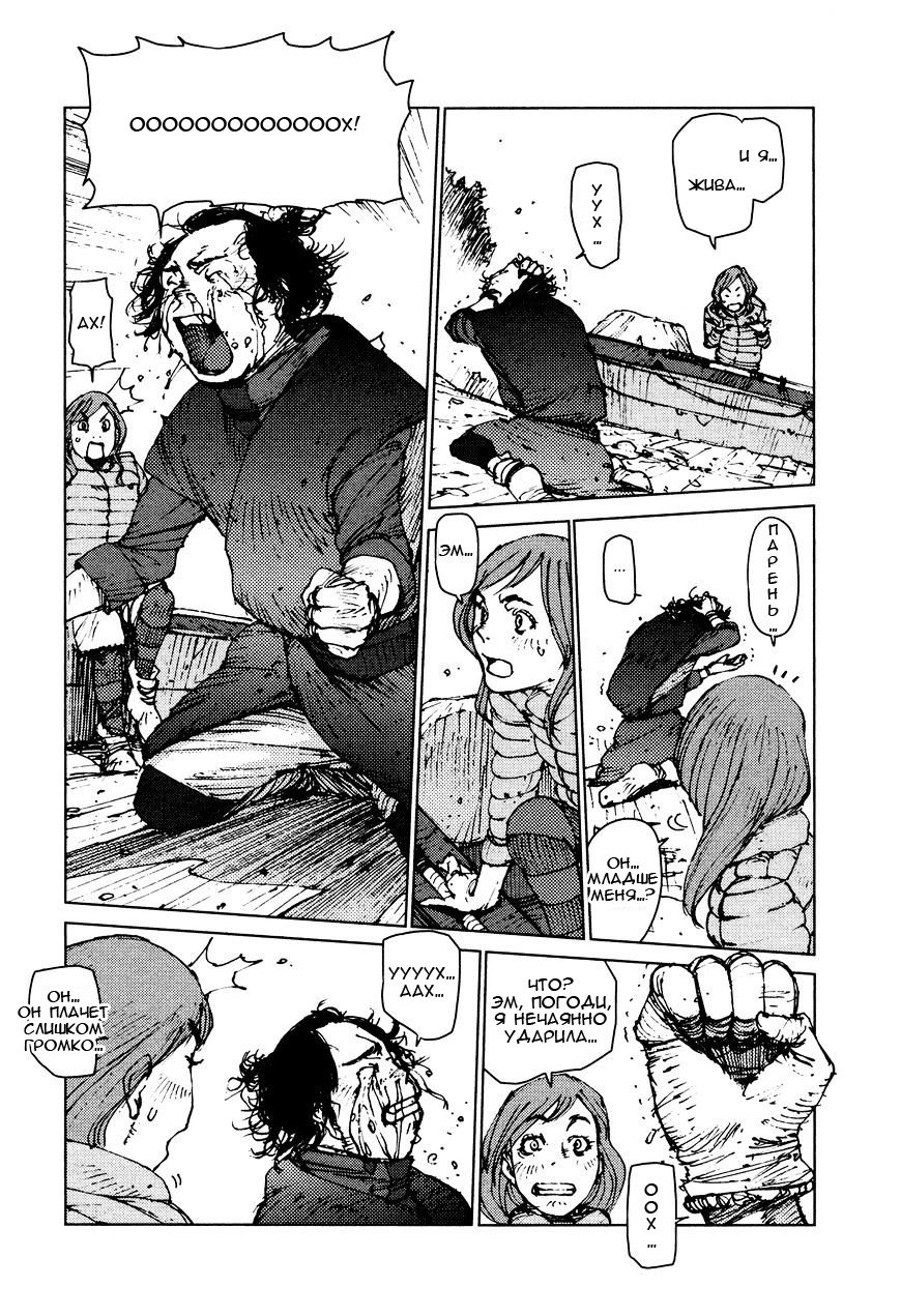 Манга Выжить: Записки мальчика - Глава 34 Страница 5