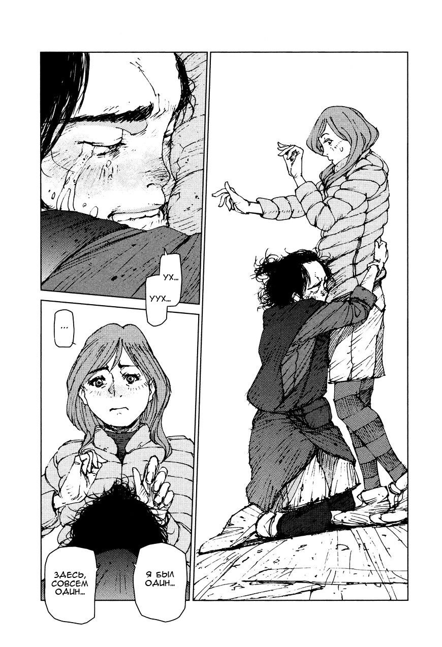 Манга Выжить: Записки мальчика - Глава 34 Страница 8