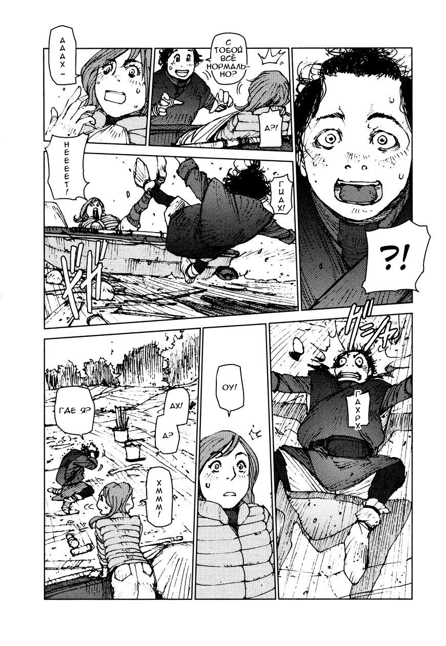 Манга Выжить: Записки мальчика - Глава 34 Страница 4