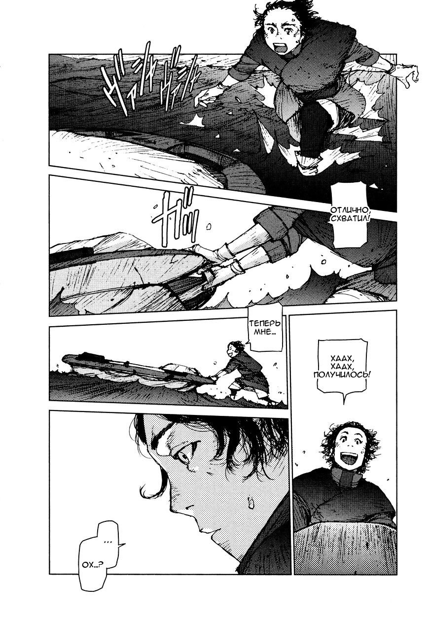 Манга Выжить: Записки мальчика - Глава 33 Страница 8