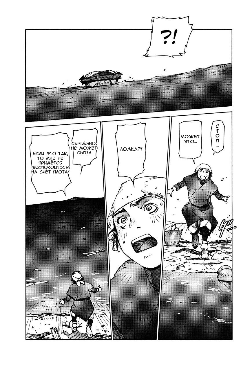 Манга Выжить: Записки мальчика - Глава 33 Страница 6