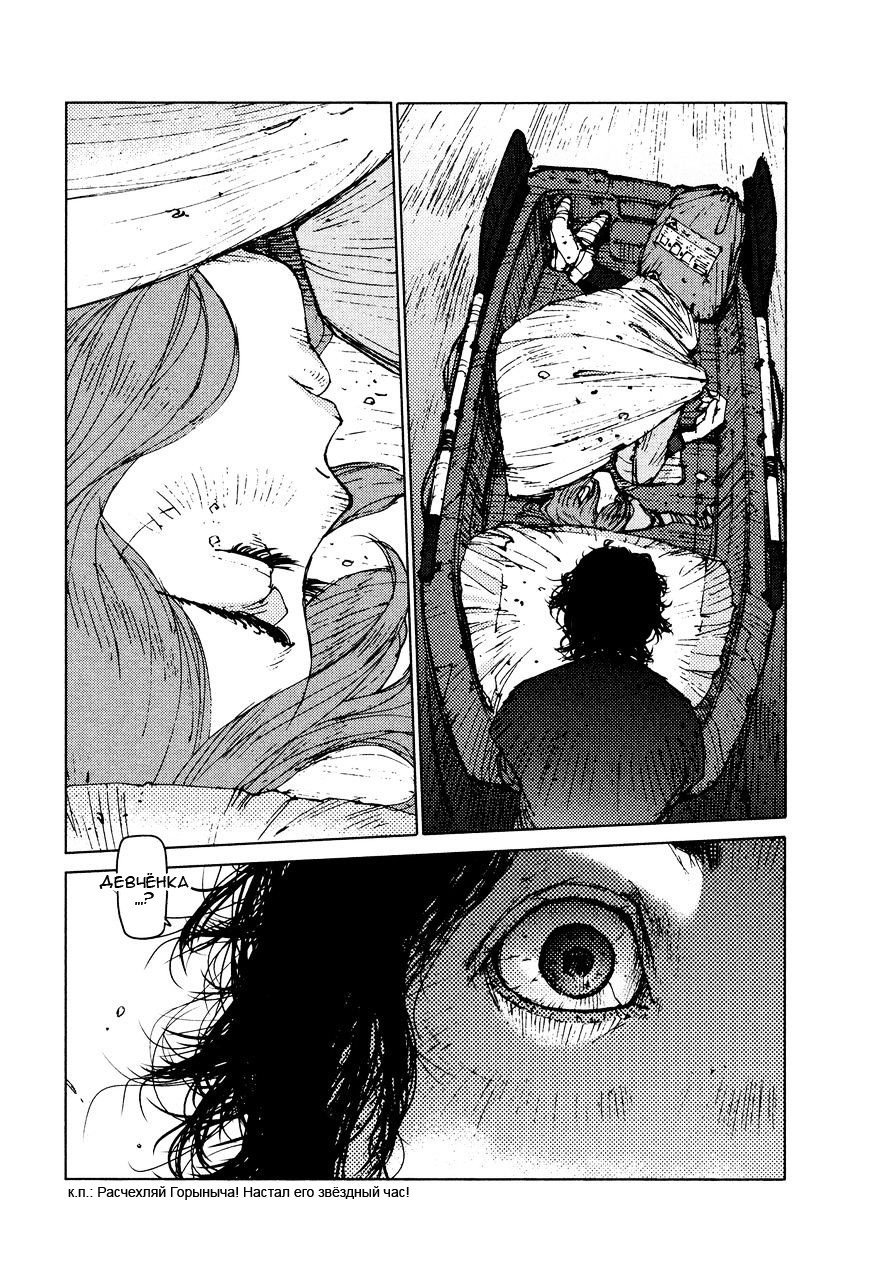 Манга Выжить: Записки мальчика - Глава 33 Страница 9