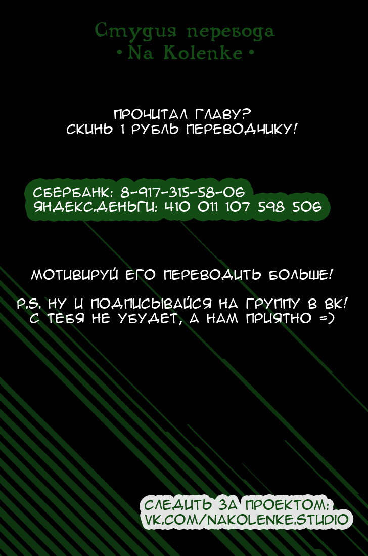 Манга Выжить: Записки мальчика - Глава 32 Страница 11