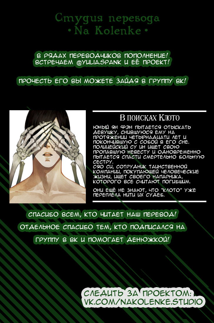 Манга Выжить: Записки мальчика - Глава 32 Страница 10