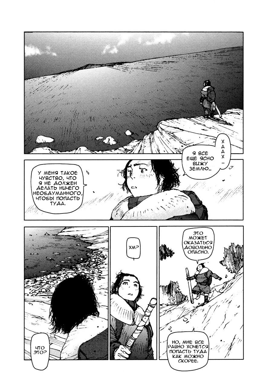 Манга Выжить: Записки мальчика - Глава 32 Страница 6
