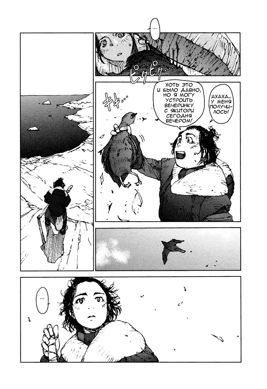 Манга Выжить: Записки мальчика - Глава 32 Страница 5