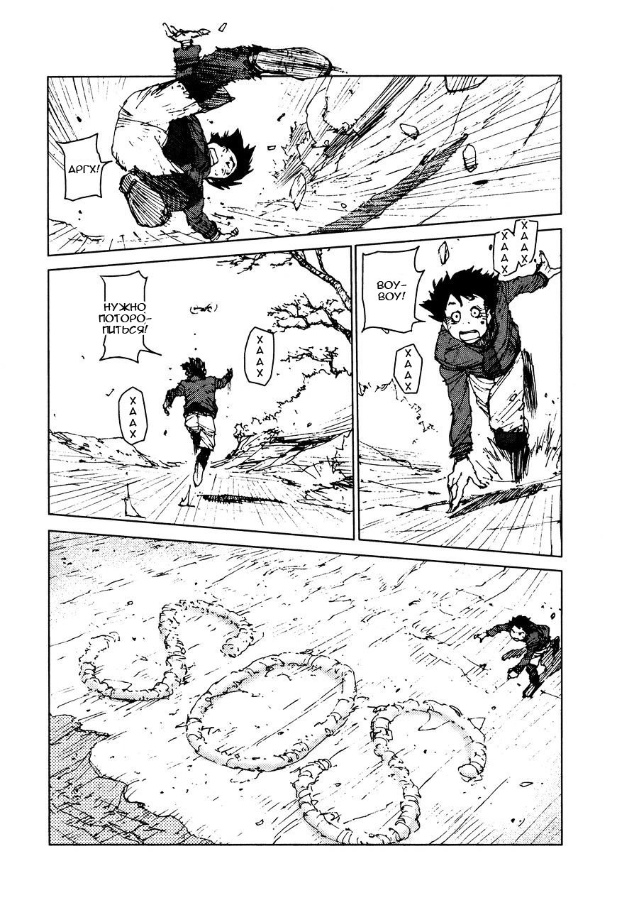 Манга Выжить: Записки мальчика - Глава 31 Страница 3