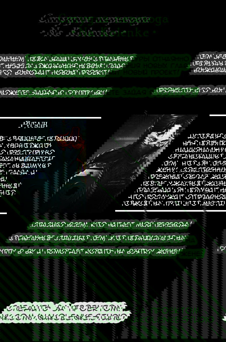 Манга Выжить: Записки мальчика - Глава 30 Страница 10