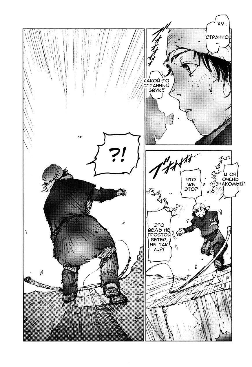 Манга Выжить: Записки мальчика - Глава 30 Страница 8
