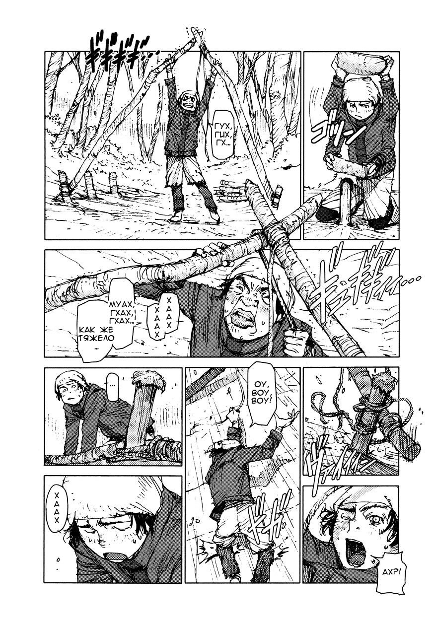 Манга Выжить: Записки мальчика - Глава 29 Страница 3