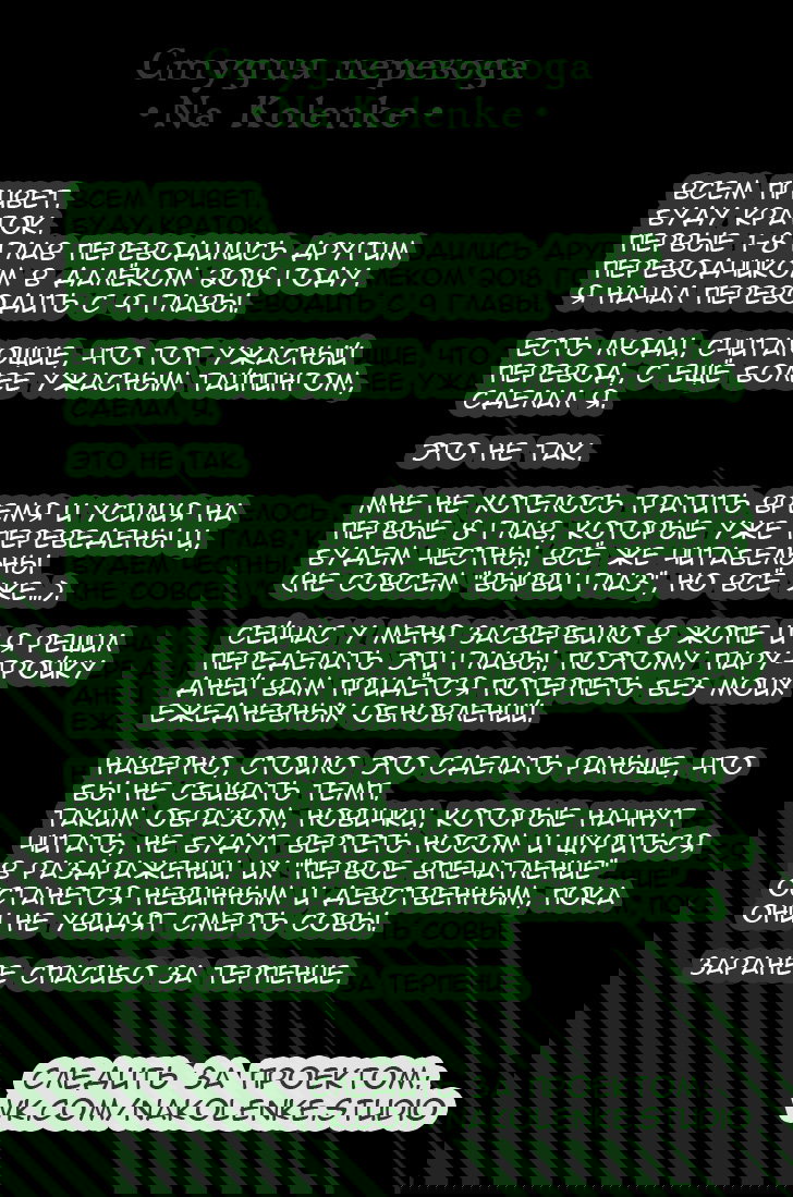 Манга Выжить: Записки мальчика - Глава 29 Страница 11