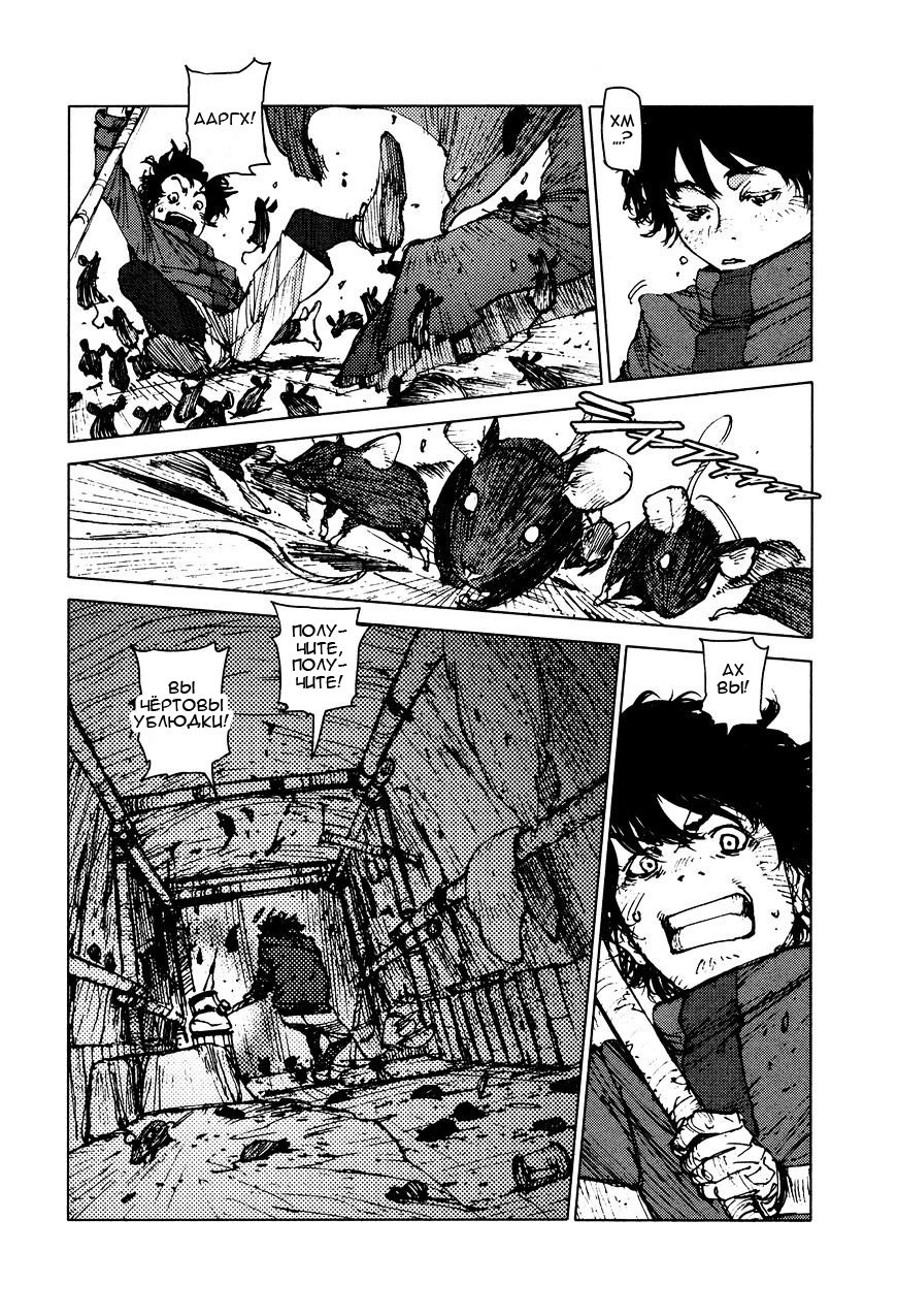 Манга Выжить: Записки мальчика - Глава 28 Страница 6