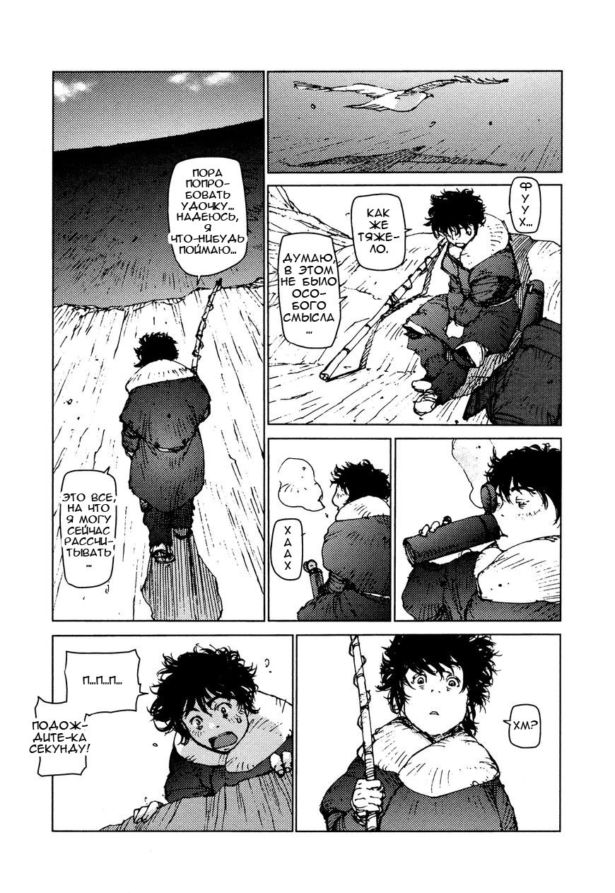 Манга Выжить: Записки мальчика - Глава 27 Страница 9