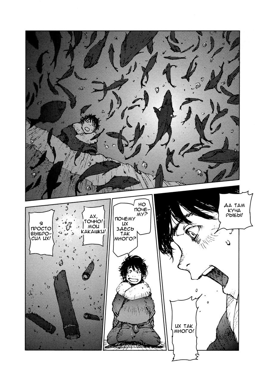 Манга Выжить: Записки мальчика - Глава 27 Страница 10