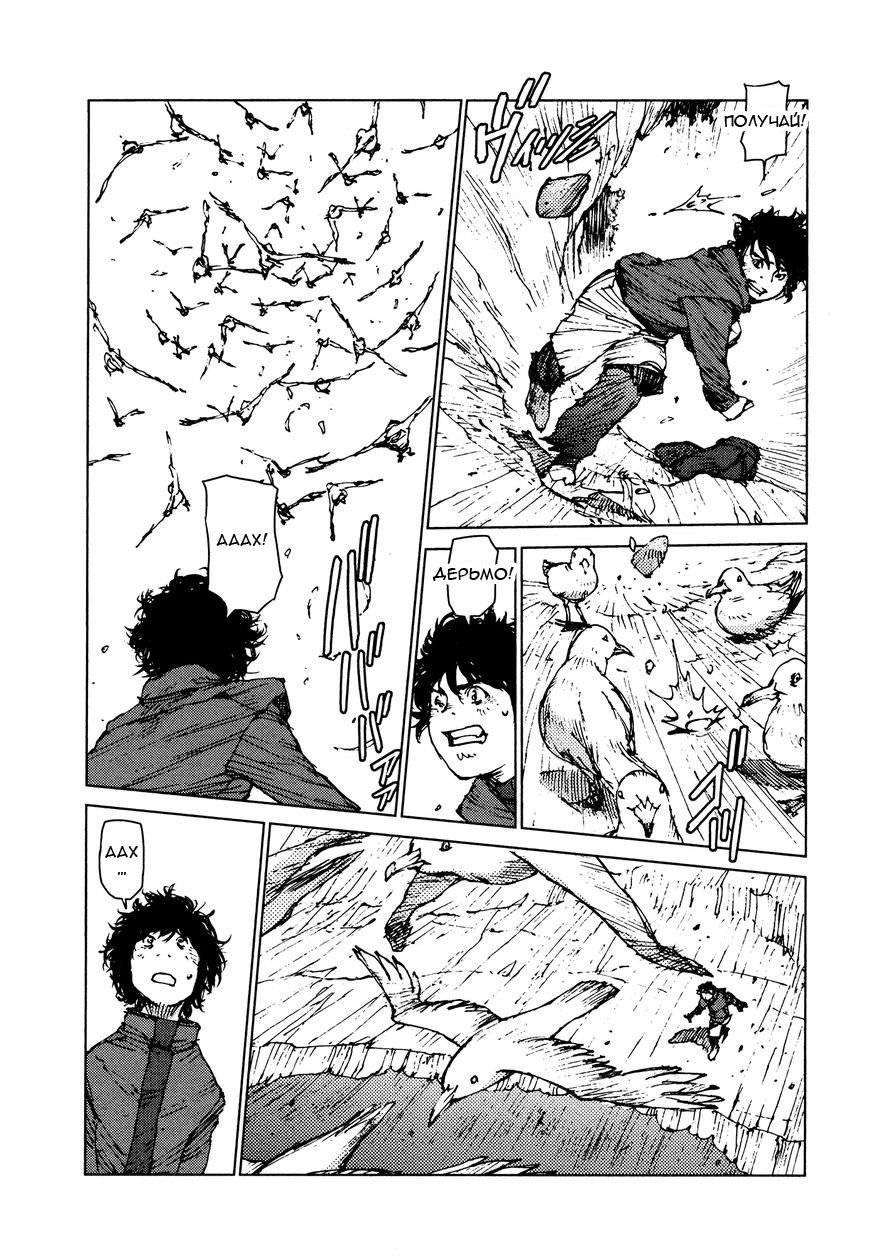 Манга Выжить: Записки мальчика - Глава 27 Страница 8