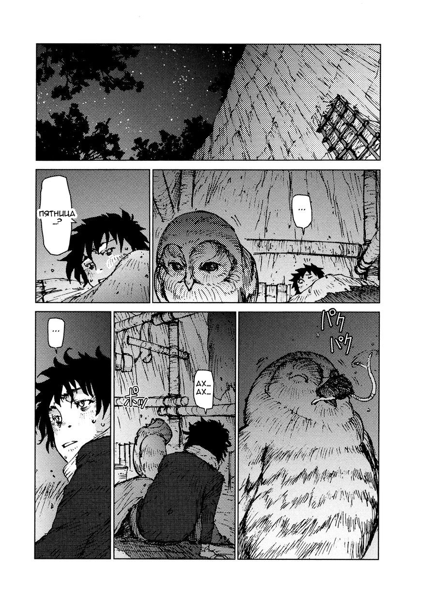 Манга Выжить: Записки мальчика - Глава 26 Страница 6