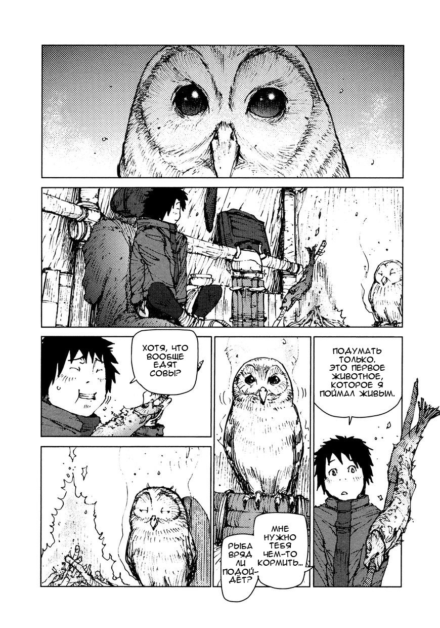 Манга Выжить: Записки мальчика - Глава 24 Страница 6