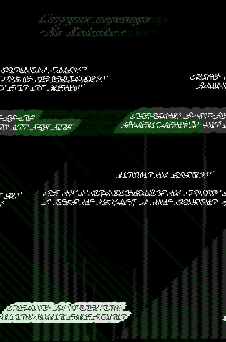 Манга Выжить: Записки мальчика - Глава 21 Страница 12