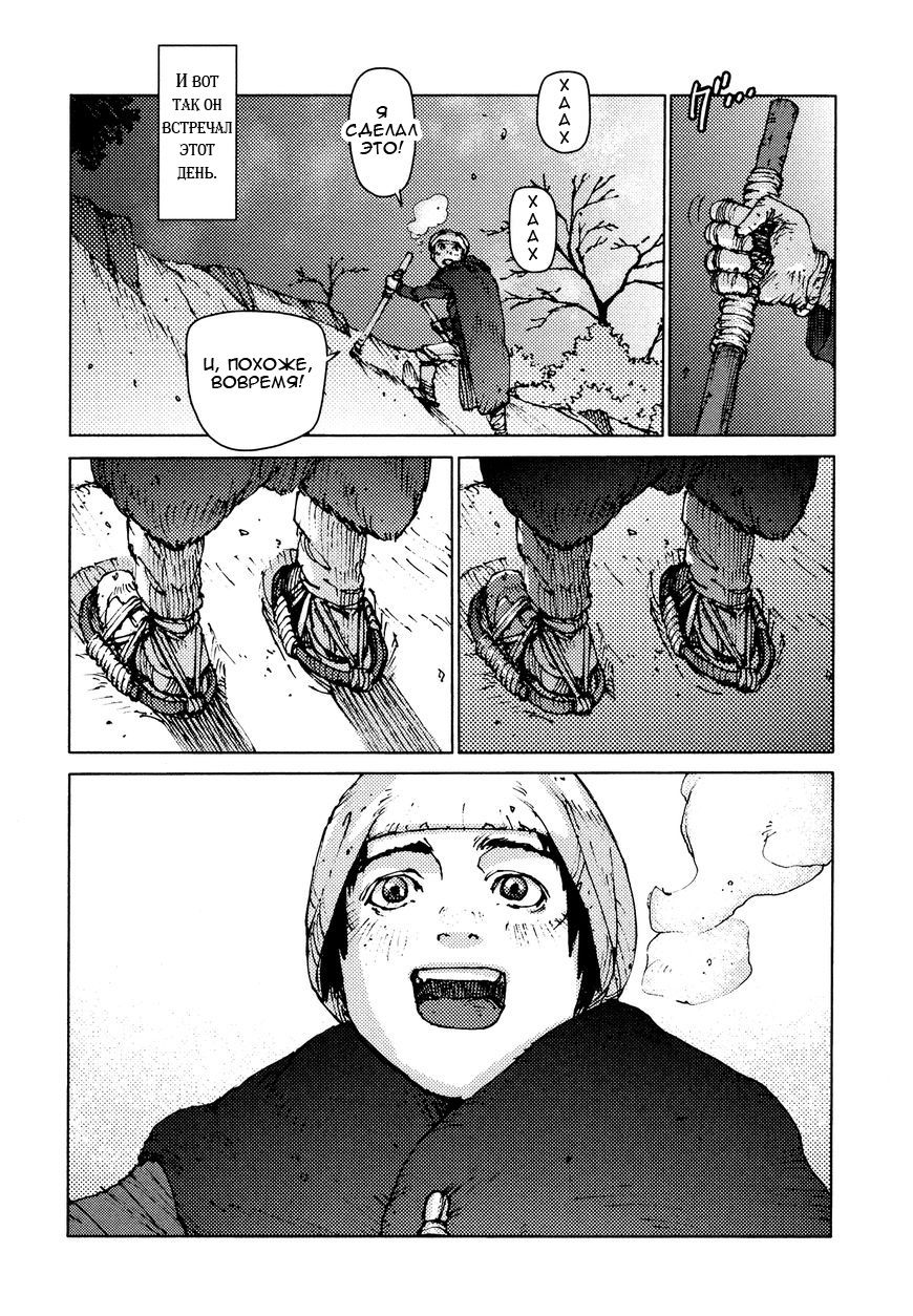 Манга Выжить: Записки мальчика - Глава 19 Страница 8