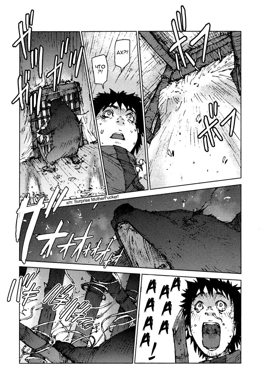 Манга Выжить: Записки мальчика - Глава 18 Страница 3