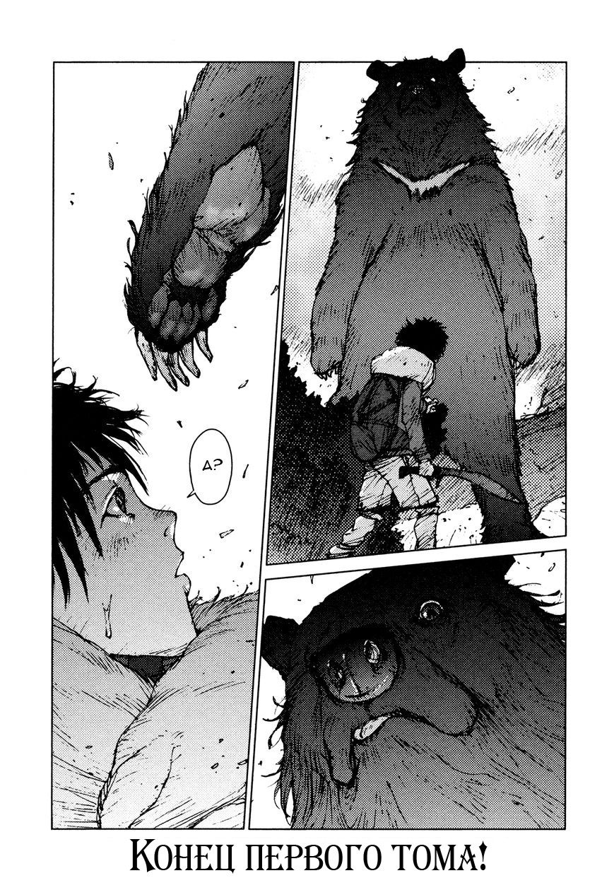 Манга Выжить: Записки мальчика - Глава 16 Страница 13