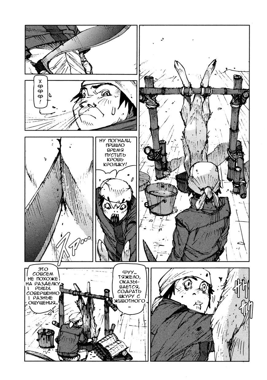 Манга Выжить: Записки мальчика - Глава 16 Страница 5