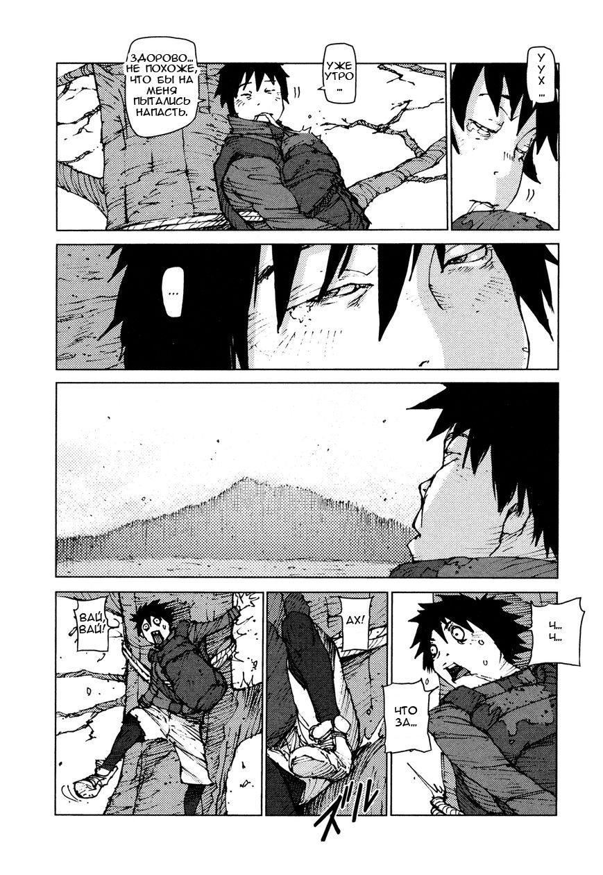 Манга Выжить: Записки мальчика - Глава 14 Страница 5