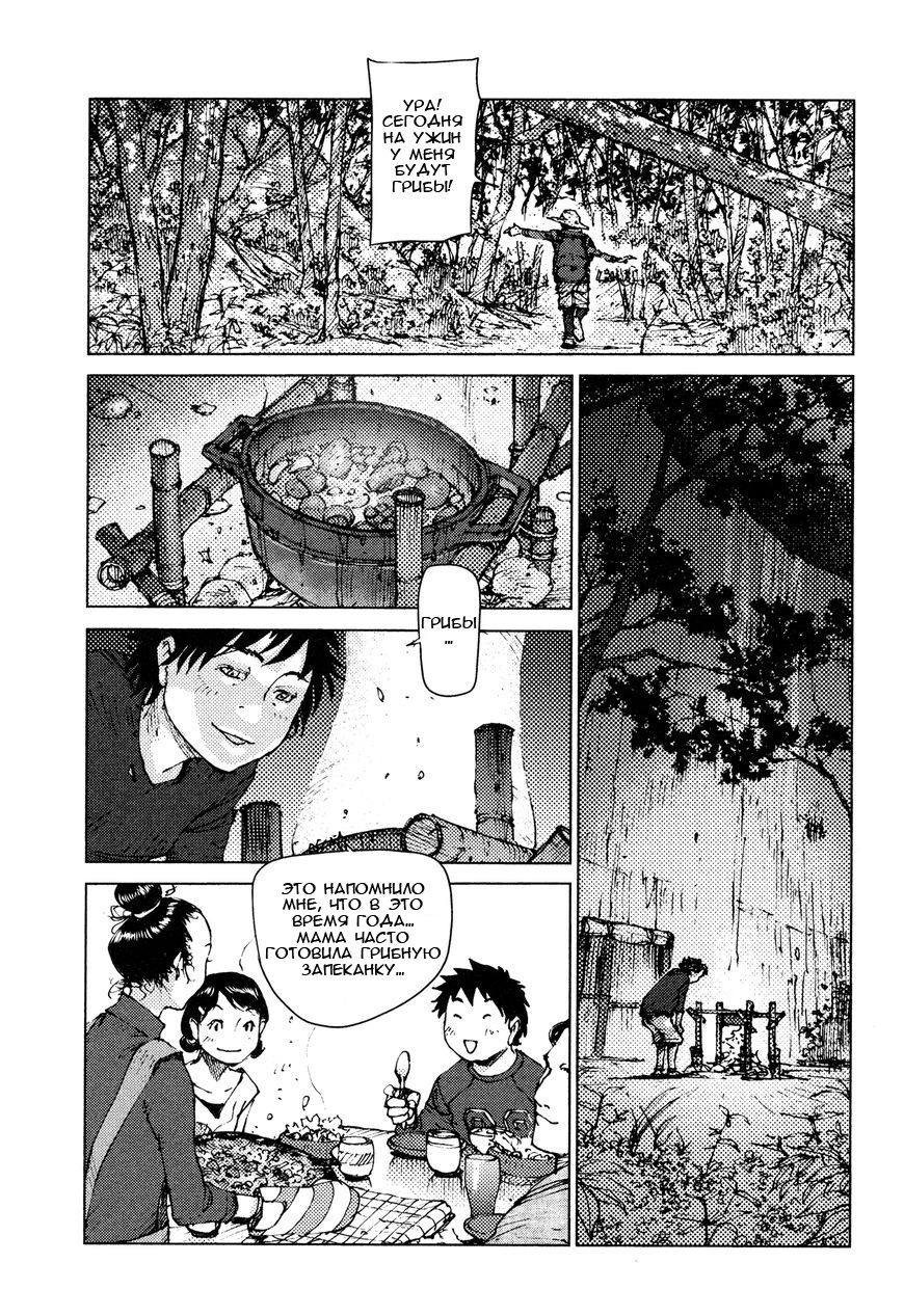 Манга Выжить: Записки мальчика - Глава 12 Страница 4