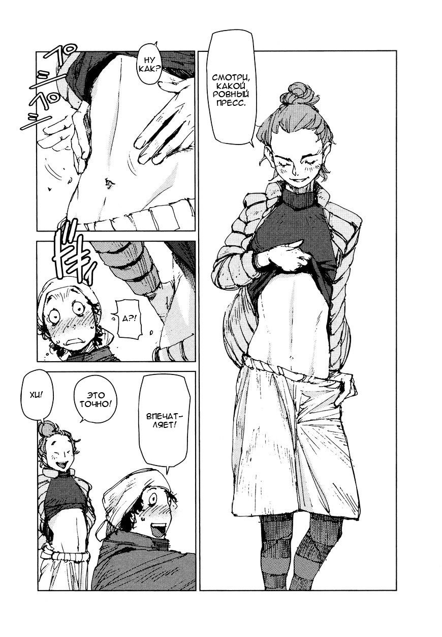 Манга Выжить: Записки мальчика - Глава 39 Страница 5