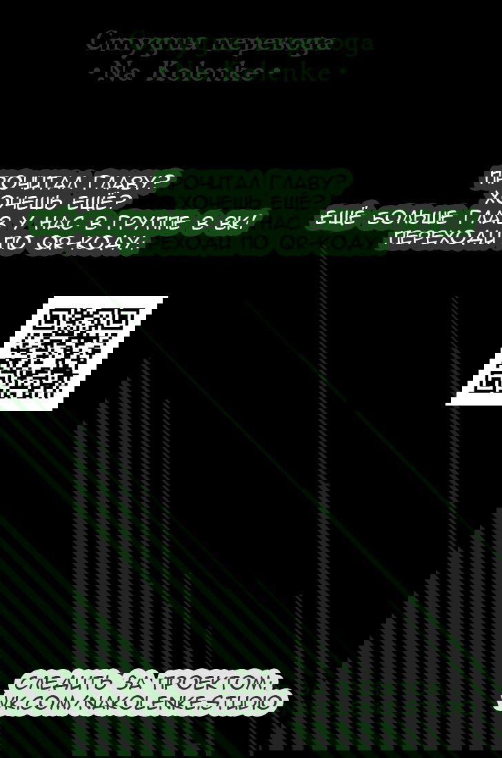 Манга Выжить: Записки мальчика - Глава 42 Страница 11